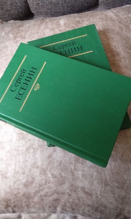 Продаю книги С. Есенин 2 тома, Крылов. Басни, А. Дюма, Ч. Айтматов