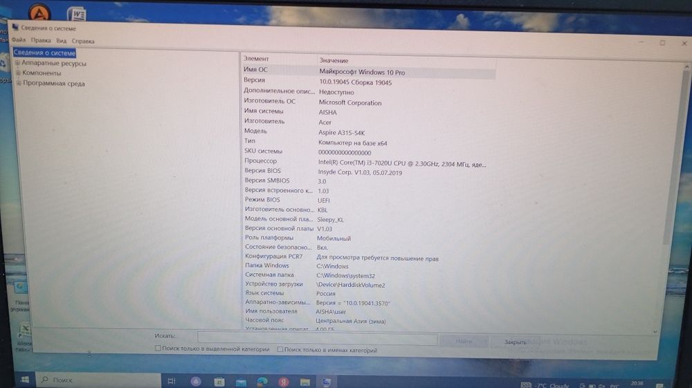 Хороший и качественный ноутбук Acer