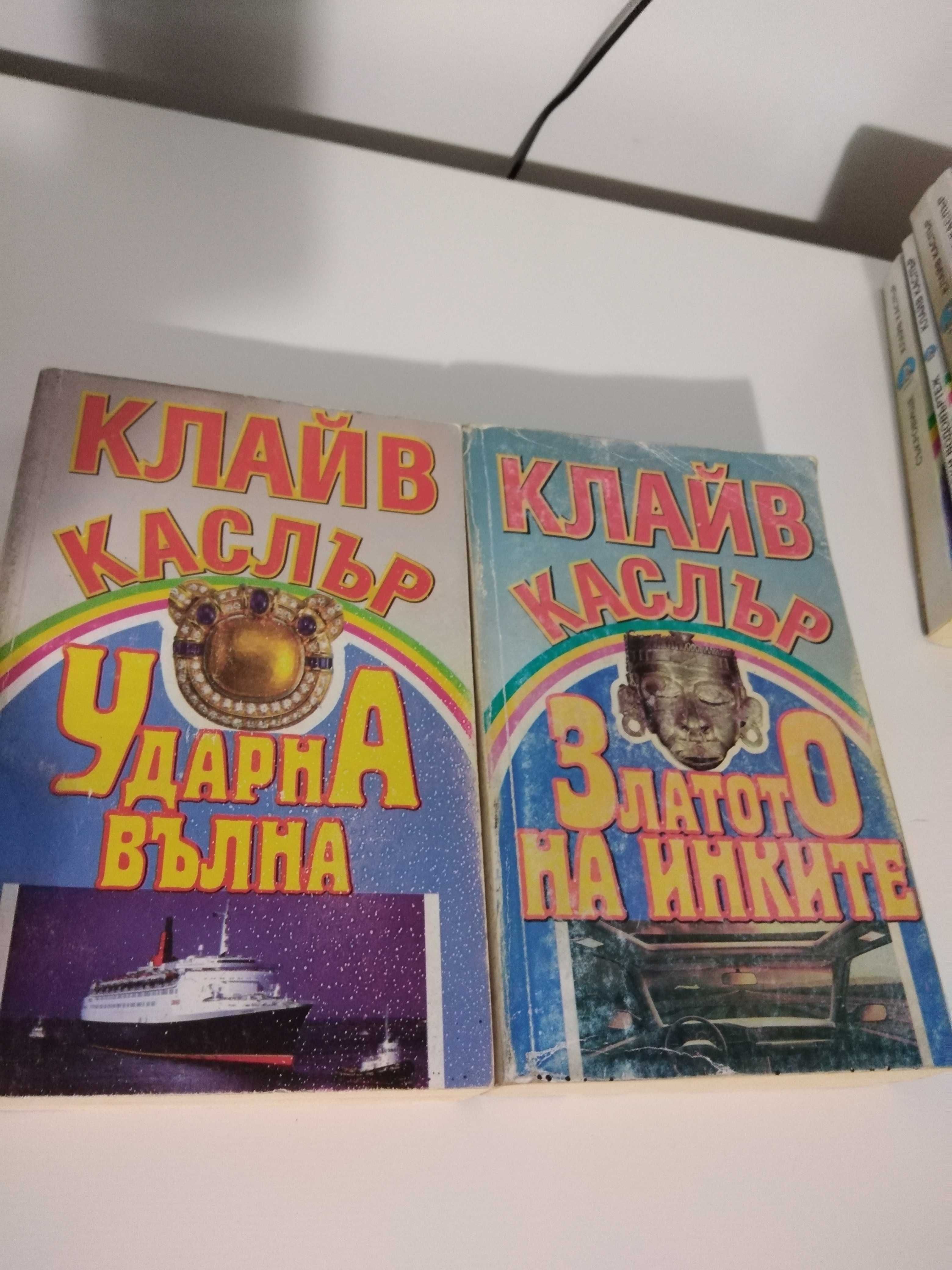 Клайв Каслър поредица романи