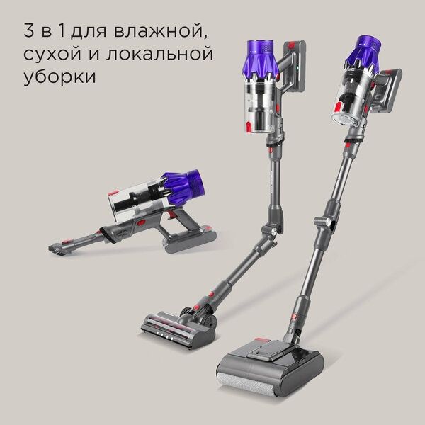 Пылесос вертикальный беспроводной РЕДМОНД VH1319, гибкий корпус