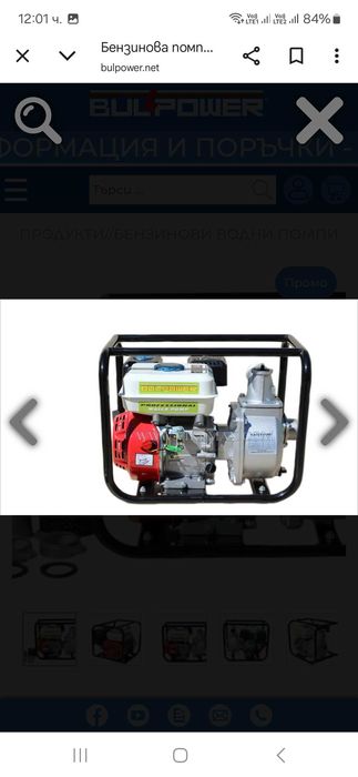 Моторна помпа за вода 3 цола