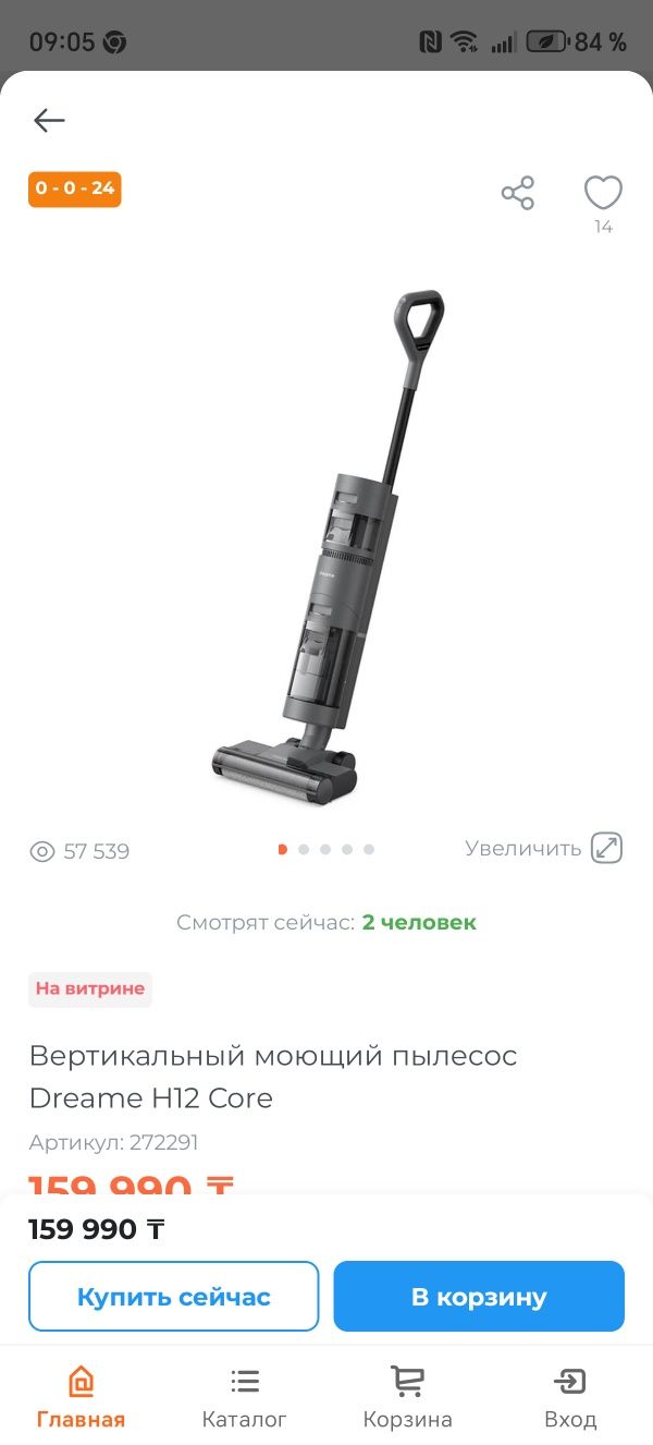 Продам Dreame H 11  12