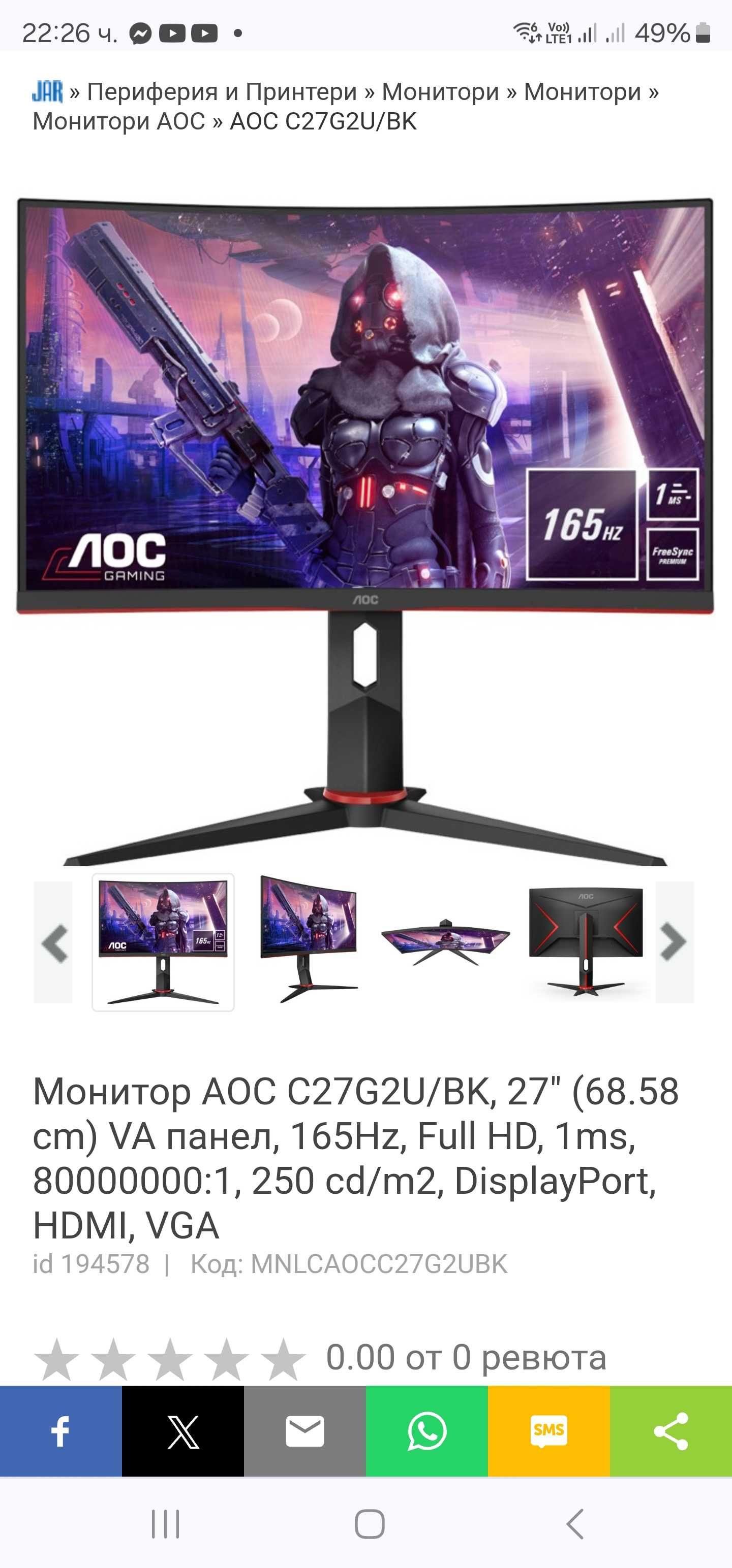 Монитор AOC C27G2U 165hz 1ms