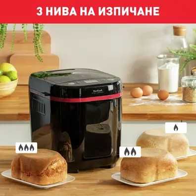 Хлебопекарна Pain Plaisir PF220838, 17 програми, 1кг, Черна