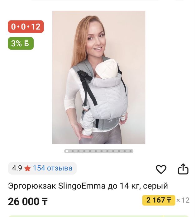 Эргорюкзак слинг