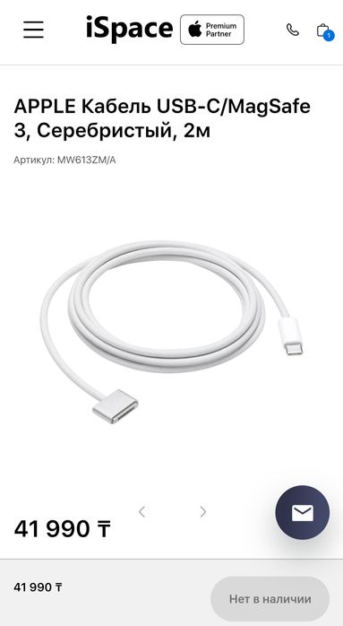 Apple Кабель USB -C/MagSafe 3З, Серебристый, 2м