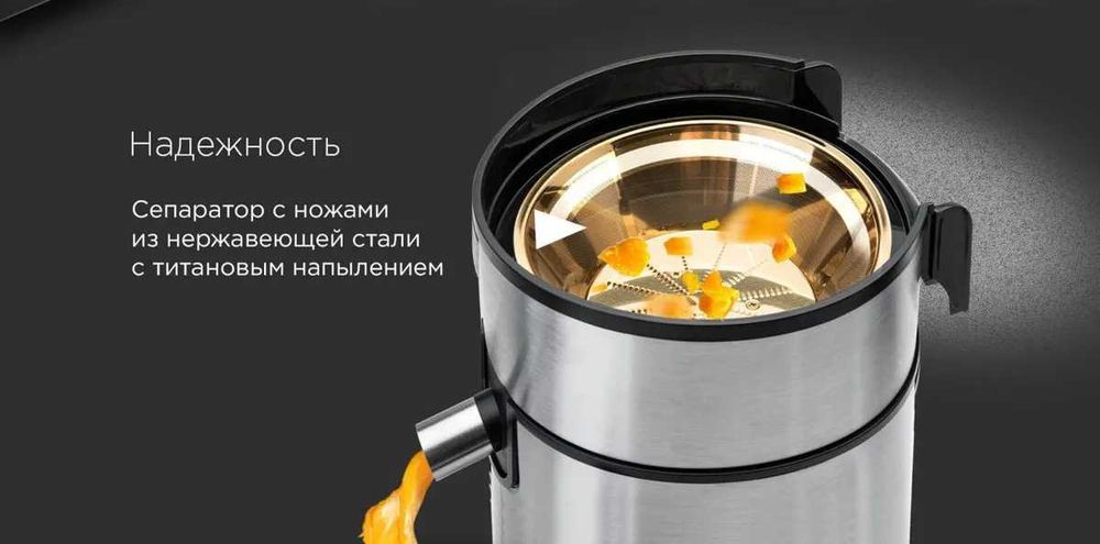 Соковыжималка электрическая центробежная РЕДМОНД RJ-M909