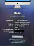 iMac 27”, 5K Retina, 2019 года
