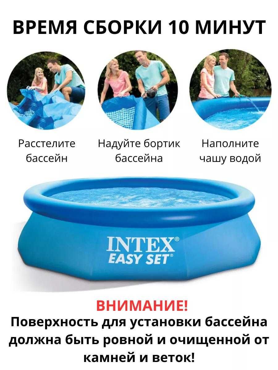 intex basseyn,basen, naduvnoy baseyn,бассейн 305x76sm