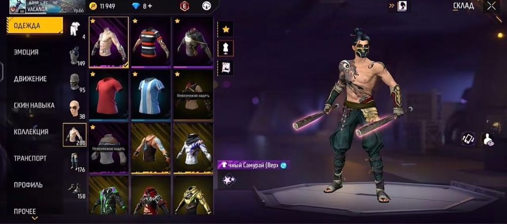 Free Fire account