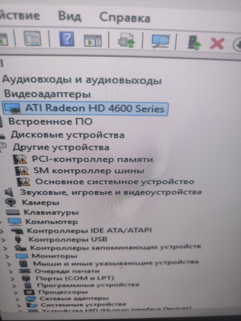 Видеокарта ATI Radeon 4600 Series