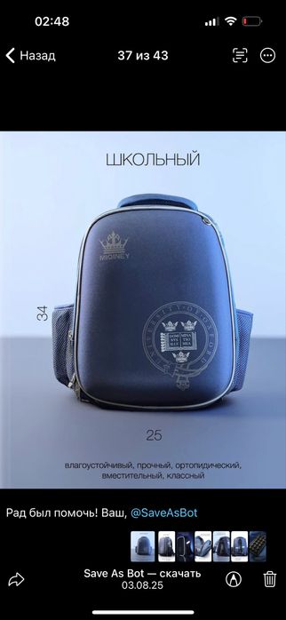 Рюкзак Оксфорд ортопедический