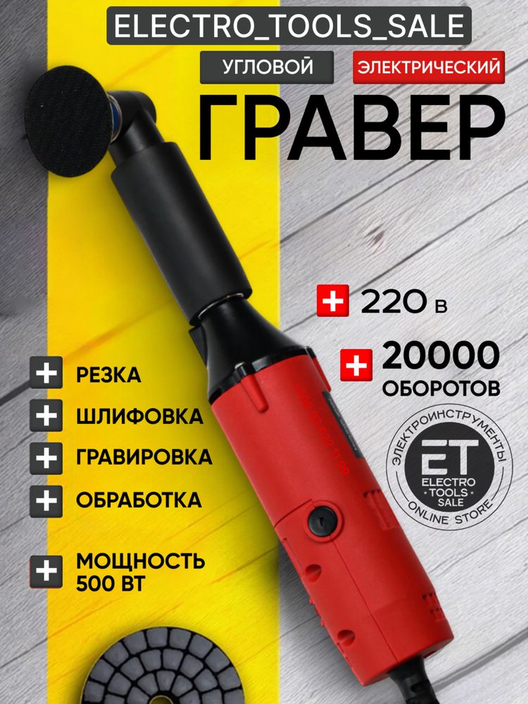 Угловая гравер мини болгарка