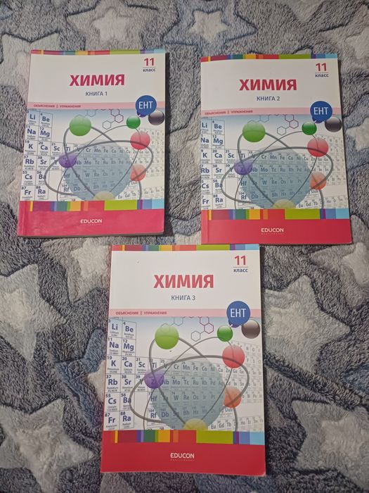 учебники по химии