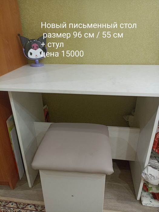 Письменный стол+ стул