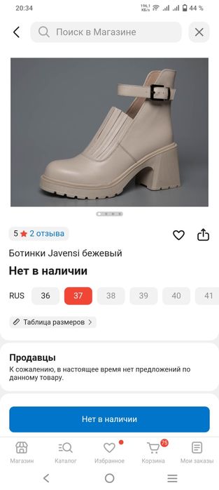 Ботильоны женские демисезонные