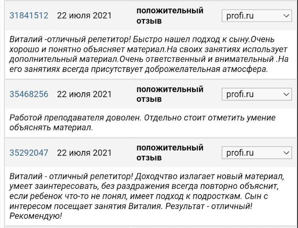Репетитор по математике