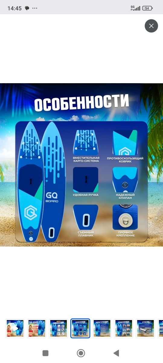 Сап борд надувная доска для серфинга и прогулок на воде.