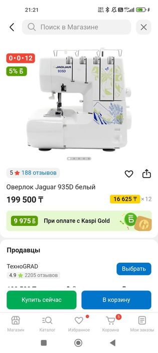 Оверлок продам в очень хорошем состоянии