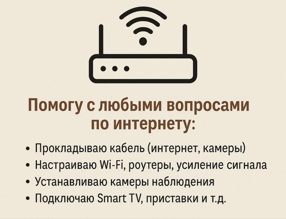 Связь вай фай лан кабель