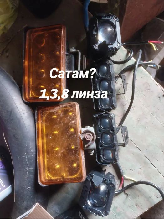 Фаралар сатылады!