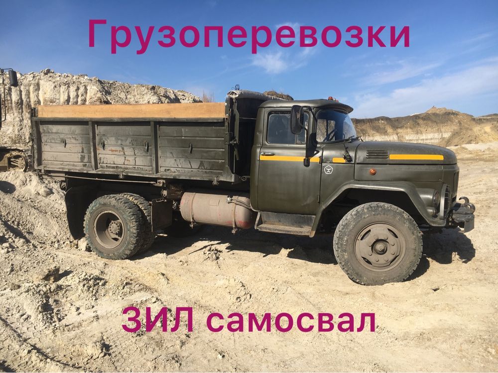 УГОЛЬ! УГОЛЬ! доставка. Зил колхозник