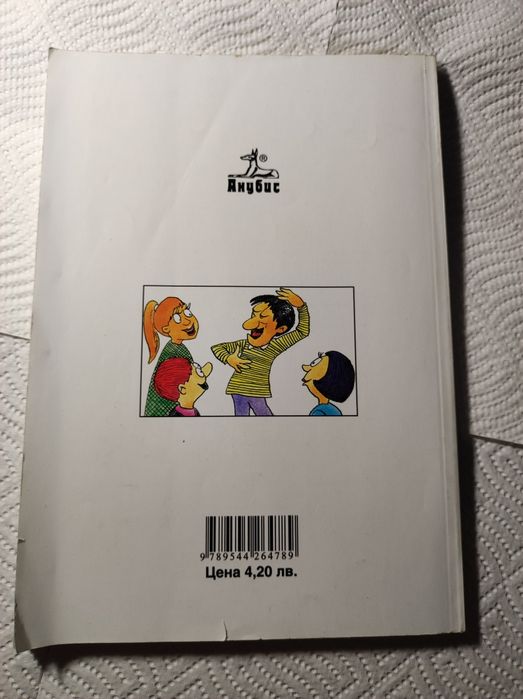 Учебници от 1 до 12 клас