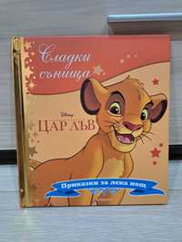 Детски книжки Егмонт