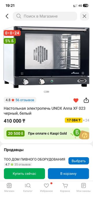 Конвекционная электропечь UNOX