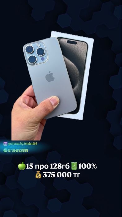 Айфон 15 про 128гб 100%
