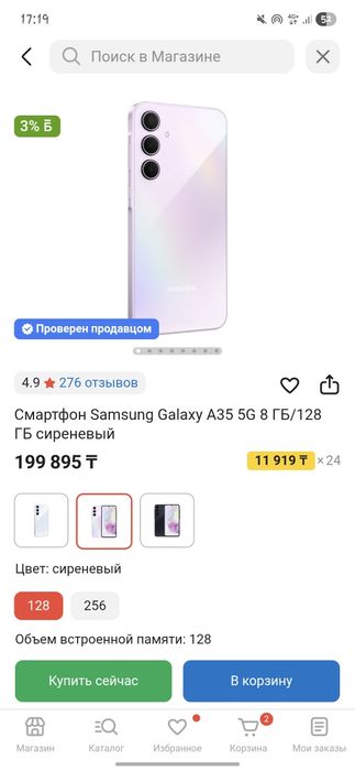 Продам телефон в идеале