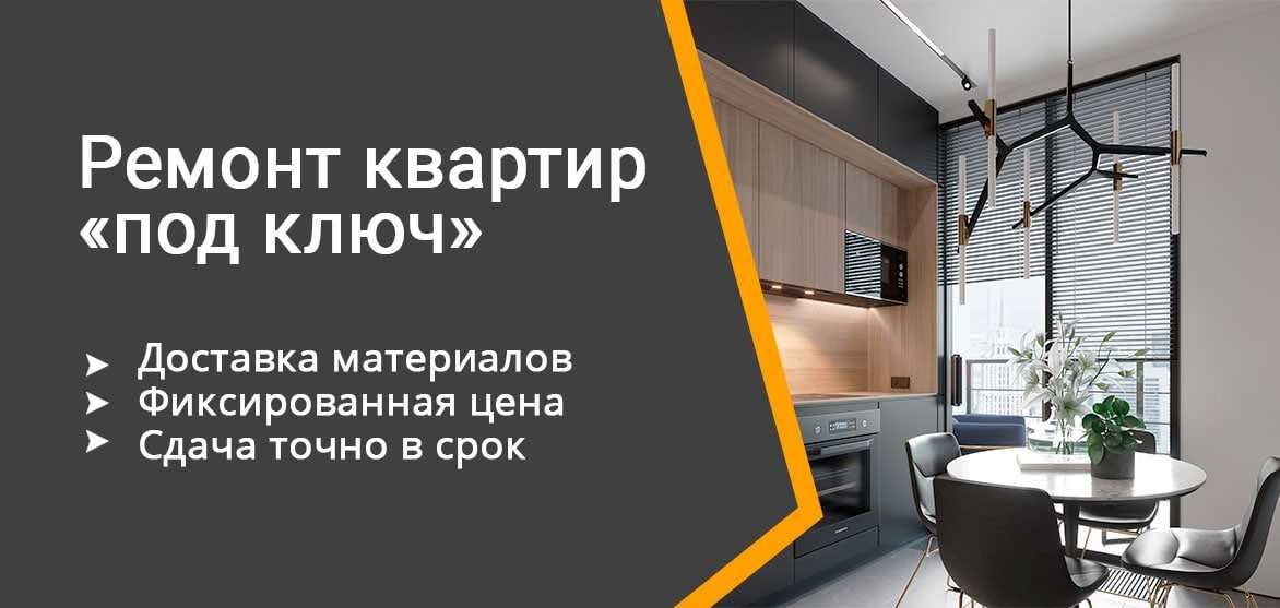 РЕМОНТ ПОД КЛЮЧ! ПО 50$ за м2, АКЦИЯ: Дизайн в подарок!