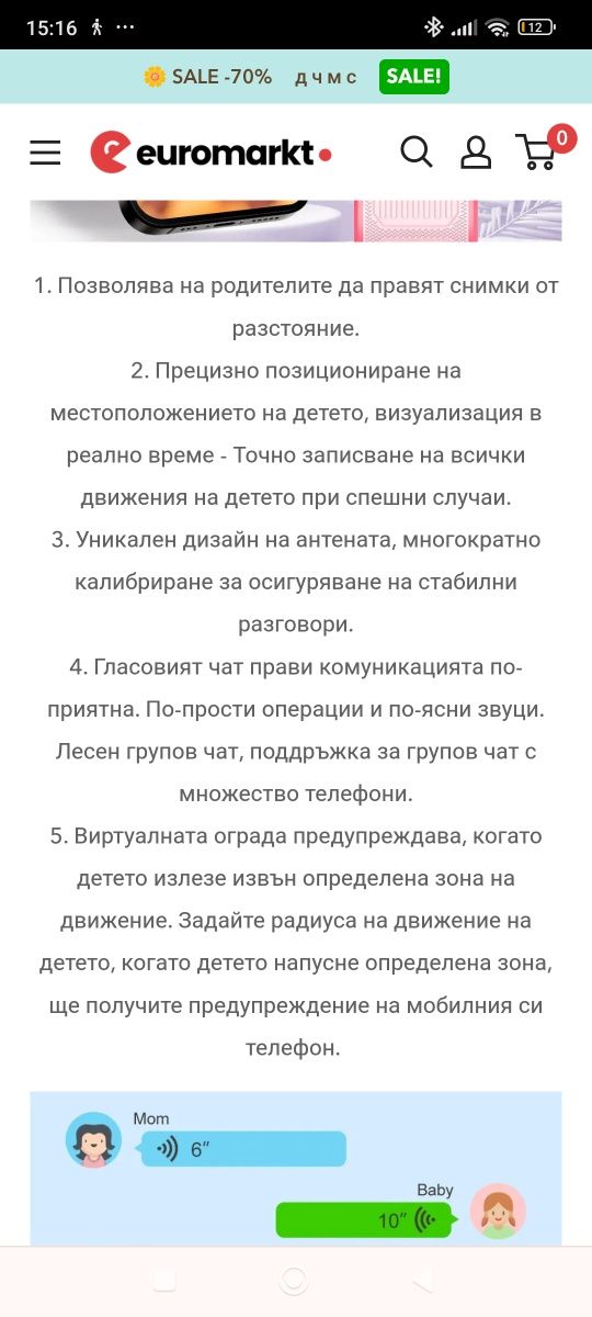 Детски розов смарт часовник