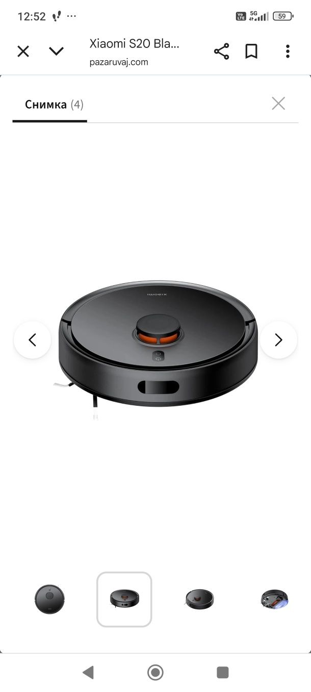 Прахосмукачка робот Xiaomi