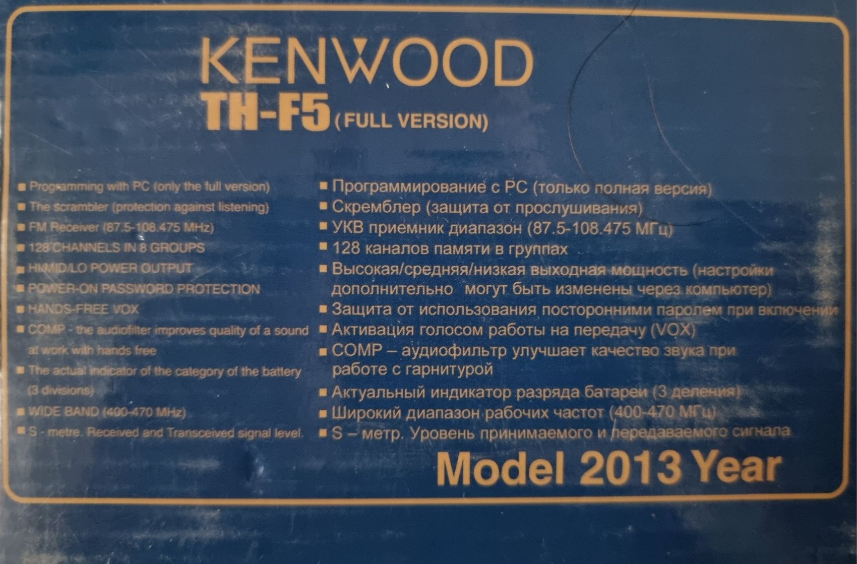 Рация Kenwood TH-F5/MIL-810