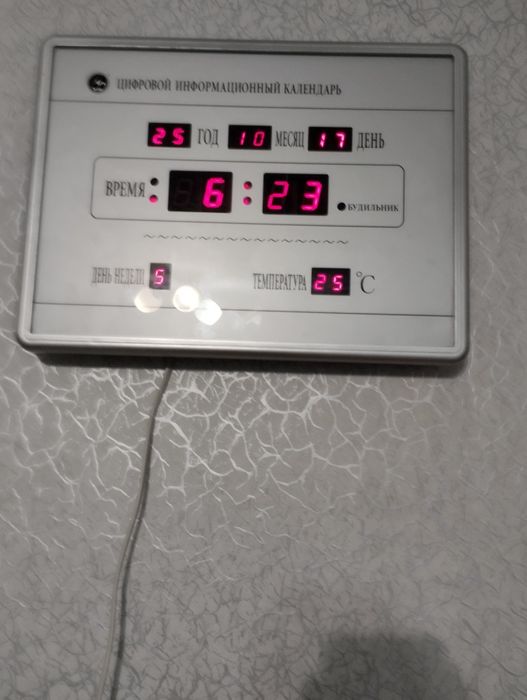 Электронные Часы