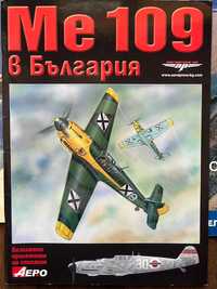 Списания за АВИАЦИЯ - 6лв. за брой