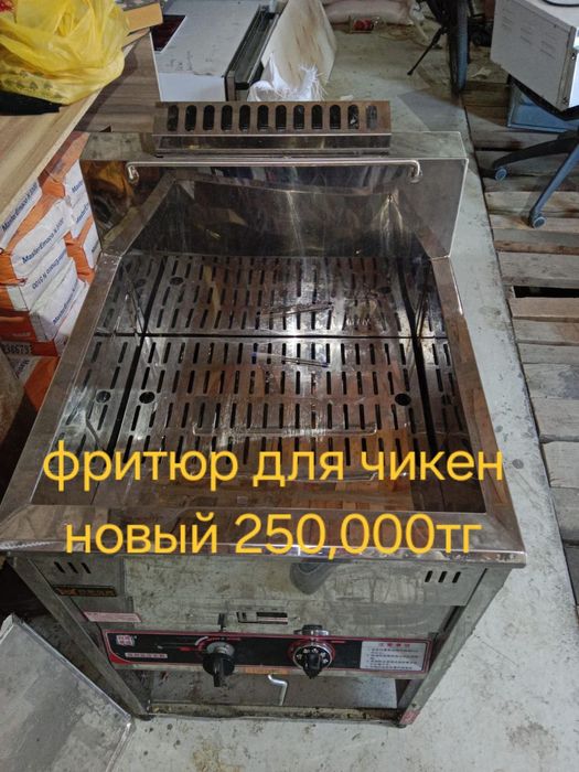 Фритюрница газовый для чикен 40л
