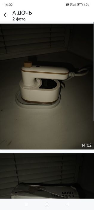 Продаю мини утюг