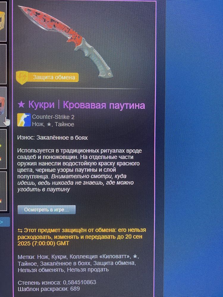 Продам нож Кс 2 / Продам Нож CS2