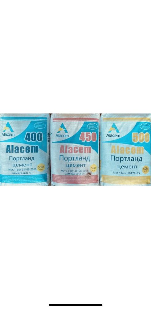 Цемент м400, м500 Аласем