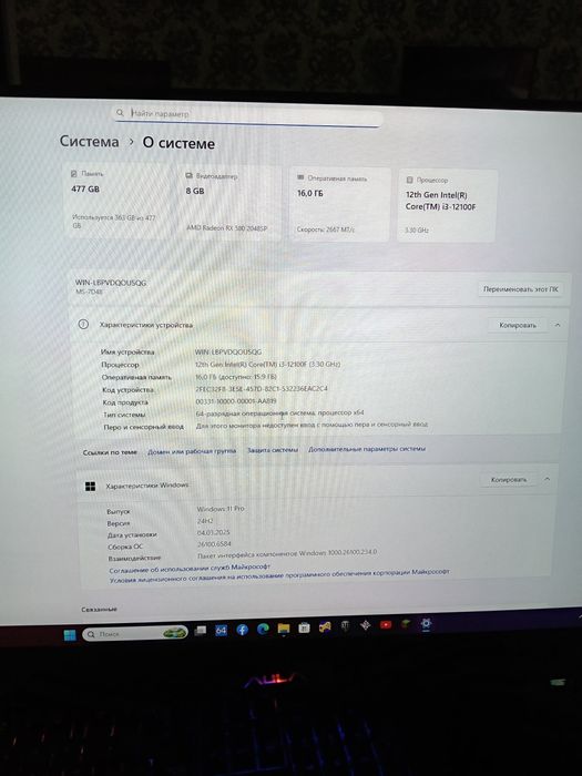 Kompyuter 512 gb 16 opiratifka