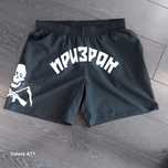 къси гащи призрак