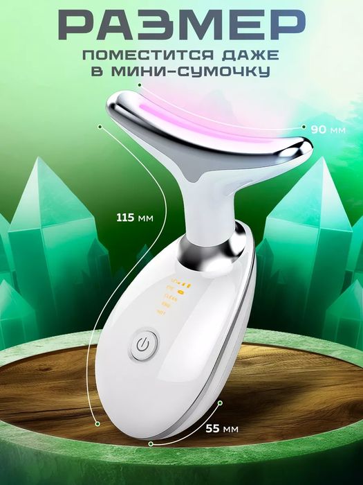 Массажёр для лица электрический микротоковый ультразвуковой лифтинг