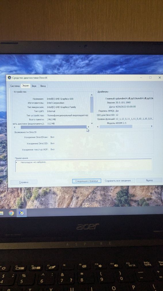 Ноутбук Acer Aspire