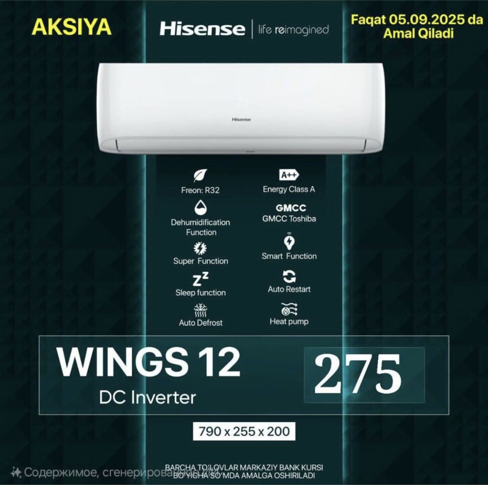 Кондиционер Hisense 12 инвертер Скидка оптом