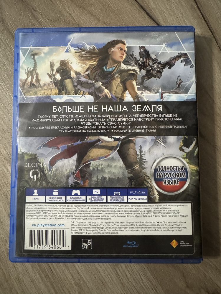 Horizon Zero Dawn PS4