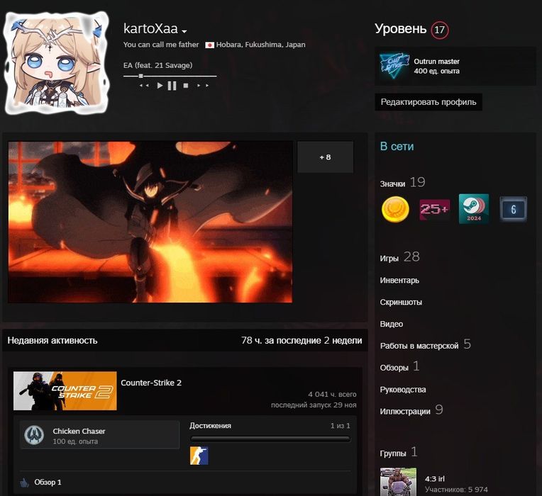 Продаю аккаунт Steam, есть cs2 и многие другие игры.