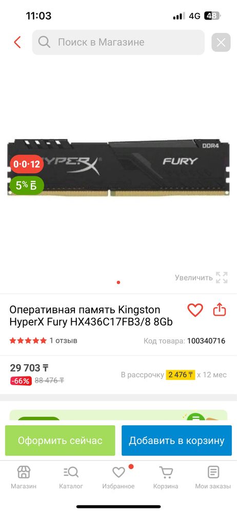 Игровой компьютер