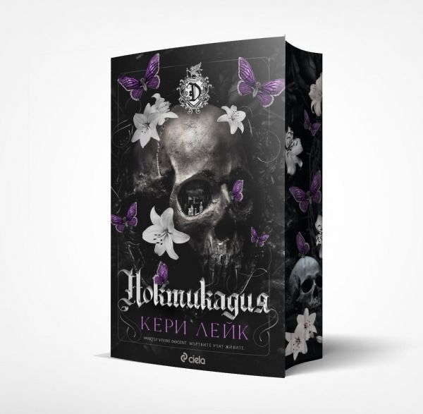 Ноктикадия-Кери Лейк книга